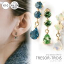 3連 ピアス 揺れる 天然石 金属アレルギー 対応 【tresor-trois-pe トレゾール・トロワ】 ピアス 10K 10金 k10 オパール ブルートパーズ グリーンガーネット 小さめ ピアス 小ぶり ピアス エレガント かわいい 石 パワーストーン お守り 繊細