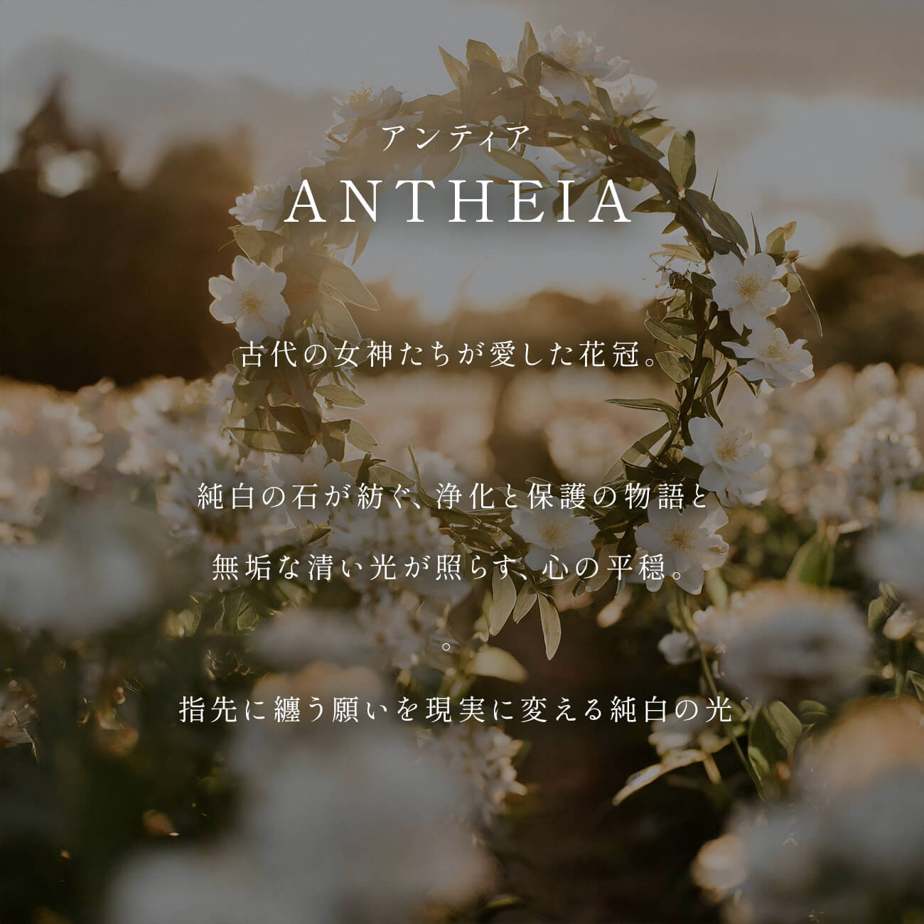 エタニティリング 指輪 ボリューム リング 天然石【Antheia アンティアシリーズ】 ...