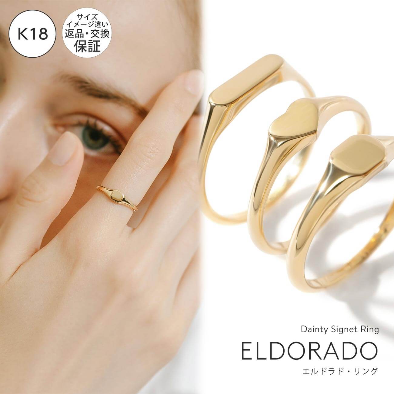 シグネット リング シグネチャー 18金 リング k18 重ね付け シンプル 細い 【eldorado-ring エルドラド】 印台 無刻印 シグネット リング オーバル ハート スクエア 四角 高見え 指輪 18k リング 金属アレルギー プレゼント 誕生日 女性 友達 彼女 30代 40代 50代