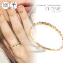 ピンキーリング 10K ダイヤ 極細 【Elfine エルフィン】 10K ゴールド リング 10金 ダイヤモンド リング ゴールド アクセサリー ジュエリー ゴールドリング ダイヤ カジュアル フォーマル 指輪 重ね付け 小指 指輪