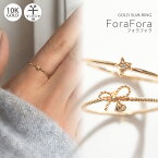 星 リボン 10K ゴールド リング 【forafora フォラフォラ】 ピンキーリング 10金 ダイヤモンド リング ゴールド アクセサリー ジュエリー ゴールドリング ダイヤ カジュアル フォーマル 指輪 重ね付け 小指 人差し指 指輪