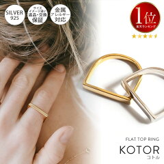 https://thumbnail.image.rakuten.co.jp/@0_mall/opale/cabinet/item/ring/kotor/thumbnail-kotor.jpg