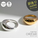 【訳ありアウトレット品】★通常価格→アウトレット価格【orifar オリファール】 ドームリング レディース silver925 リング 金属アレルギー 安心 地金 指輪 重ね付け