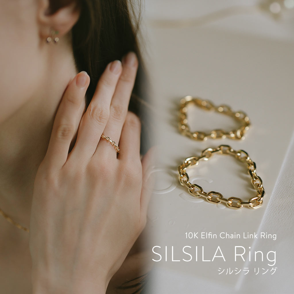 リング 指輪 S M サイズ アレルギー レディース ゴールド 【SILSILA-RING シルシラ】 10k リング 10金 k10 チェーンリング 金属アレルギー 細い 極細 華奢 リング 重ね付け トレンド 上品 流行 スタイリッシュ