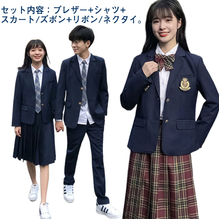 制服 スーツ スクール制服 高校生 中学生 学生服 女子 男子 フォーマルスーツ 入学式スーツ 春秋冬 ブレザー 4点セット 無地 学生服 jk 男子高生 女子高生 スクールスーツ 学生制服 高校生制服…