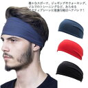 スポーツ 全18色 速乾 ターバン 汗 レディース 幅広ヘアバンド トレーニング 汗拭き 汗止め 吸水 ヘッドバンド 伸縮性 洗顔 ヘアーバンド スポーツ ヨガ メンズ(4)