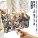 メガネ収納ケース 8本用 2個セット 収納ケース 小物入れ サングラス 眼鏡収納ボックス アクリル 引き出し メガネ 収納ボックス クリア 透明 ディスプレイ ...