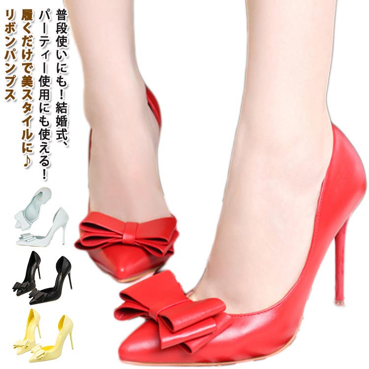 Rakuten - 靴 ポインテッドトゥ ハイヒール レディース キャバパンプス シンプル 痛くない リボン パンプス ピンヒール 10.5cmヒール 美脚 歩きやすい 美脚パンプス 無地 通勤 ピンク 赤 黒 パンプス シンプル 結婚式 ドレス キャバ パーティー ウエディングシューズ