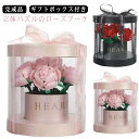 バラブーケ 積み木 立体 コレクション パズル 完成品 ローズ フラワーブーケ 造花 インテリア 立体パズル バラブーケ 誕生日 置物 花束 母の日 プレゼント 玩具 クリスマス 結婚式 結婚祝い バラ おもちゃ ギフト インテリア雑貨 おしゃれ ボックス付き