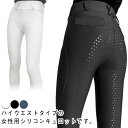 乗馬キュロット キュロット レディース 乗馬パンツ 白 乗馬ズボン 滑り止め 乗馬 ハイウエスト ロングパンツ 乗馬ズボン 女性用 乗馬用キュロット サマー 夏...