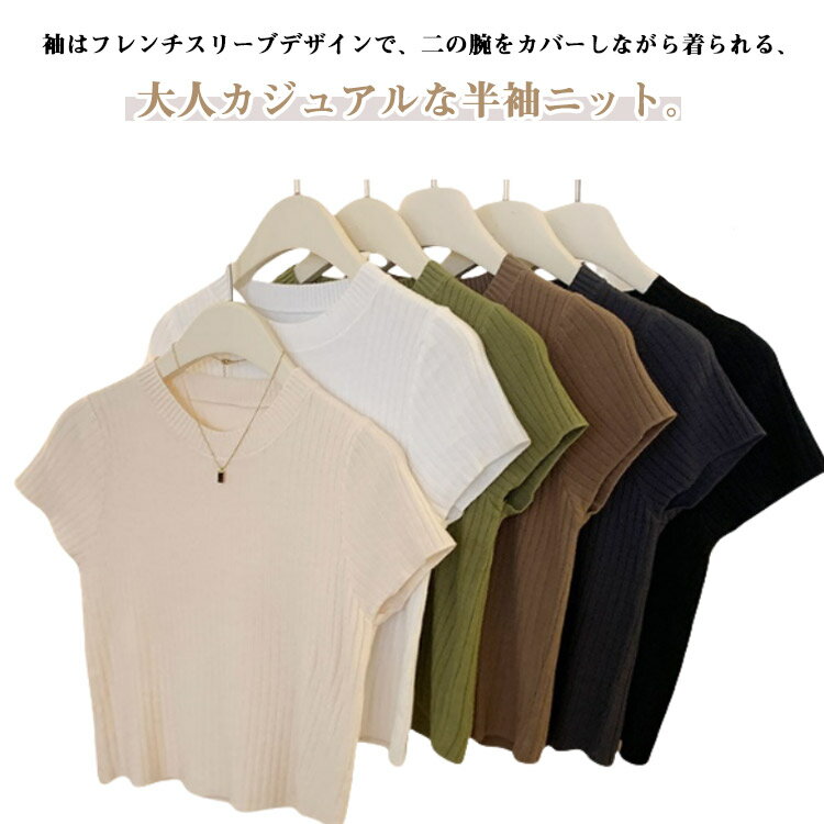 樂天商城 - 半袖 フレンチスリーブ 春夏 冷房対策 トップス プルオーバー ニット ストライプ柄 薄手 トップス リブニット レディース ショート丈 コンパクト ニットトップス サマーニット ニット 秋 大人 カジュアル オフィス