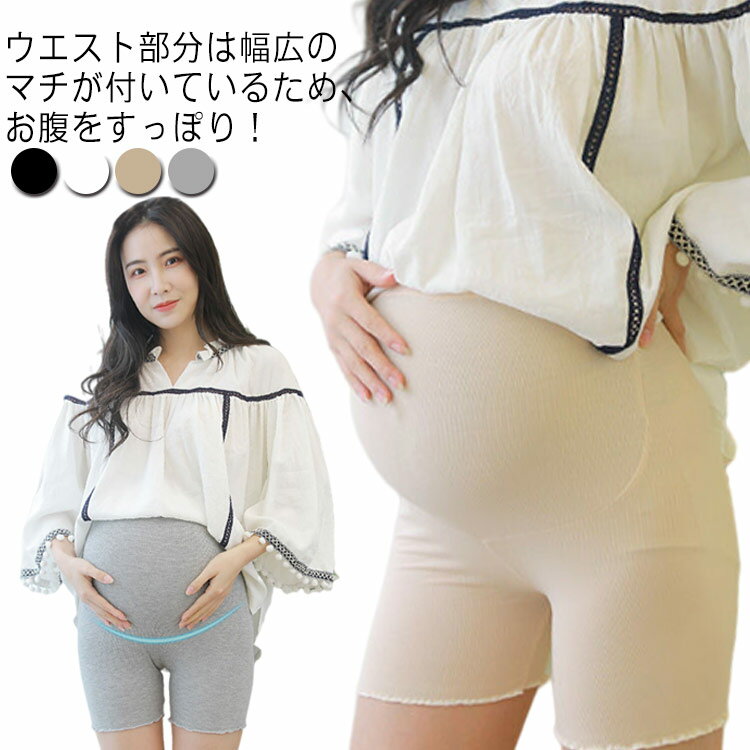 妊婦 ショートパンツ リブ お腹すっ