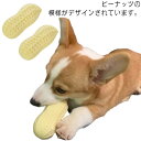 犬用玩具 噛むおもちゃ 耐久性 歯磨き 音の出るおもちゃ ストレス発散 ピーナッツ型 大型犬用 運動不足解消 ペット用品 中型犬 イヌ 清潔安全 丈夫 いぬ 2...