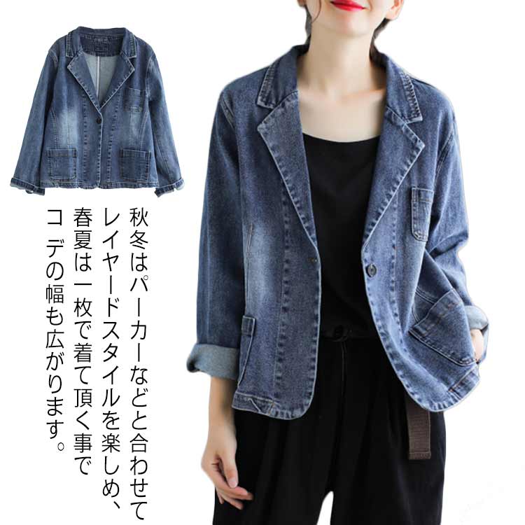 レディース ジージャン 50代 春物 デニムジャケット 長袖 送料無料 春服 テーラードジャケット デニムジャケット 秋ジャケット 大きいサイズ カジュアル 通勤 40代 テーラー襟