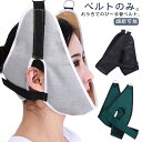 おうちでのび~る首ベルト ネック牽引ベルト ネックストレッチベルト ネックストレッチャー ネックハンガーベルト 家庭用ベルト 調節可能なネックベルト スマホ対策 いつでもどこでも(4)