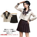 セーラー服 学生服 レディース 衣装 仮装 制服 学生服 コスチューム 茶色 半袖 長袖 上下セット 蝶結び付き 女子制服 JK制服 高校生 コスプレ衣装 可愛...