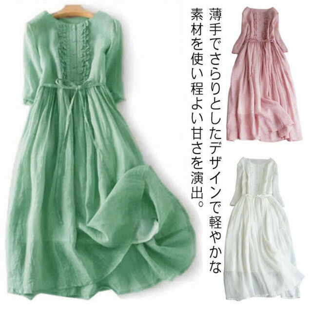フリル Aライン 綿 着痩せ ロングワンピース きれいめ ミモレ丈 5分袖 裏地付き リゾート 体型カバー 旅行 ナチュラル 大きいサイズ フェミニン おしゃれ 二次会 春 夏 Aライン ワンピース ファッション レディース(4)