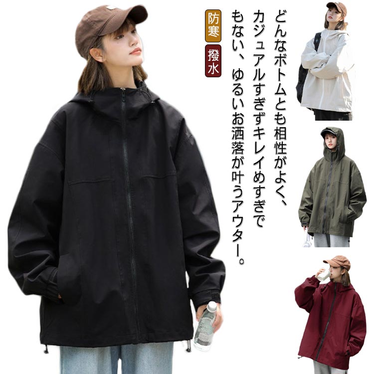 樂天商城 - ブルゾン コート マウンテンパーカー ライトアウター ゆったり 春 秋 撥水 防寒 ジャケット フード付き ジャケット ミリタリージャケット ミリタリー 長袖 アウター 小顔 大きいサイズ ジャンバー ミディアム アウトドア