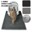 清潔 猫砂 猫 トイレマット マット 砂取りマット 猫用 猫砂キャッチャー 猫砂マット 猫トイレ用品 マット 猫トイレ用品 ペット 滑り止めマット 二重構造 簡単 トイレ