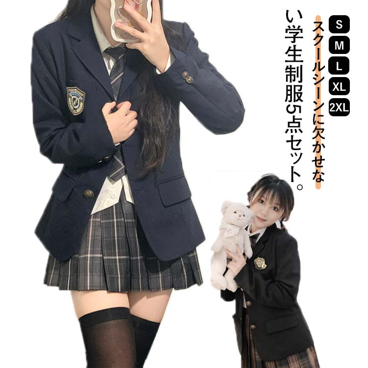 スクールシーンに欠かせない学生制服5点セット。シャツ+スカート+ブレザー+リボン+バッジの5点セット。生地や裁縫にこだわっているので、何回でも洗濯ができてコスパ抜群。中学生・高校生の学生制服や行事ごと、なんちゃって制服にもおすすめです。通学用はもちろん、入学式、学園祭、文化祭、結婚式、発表会など、フォーマルなシーンにもピッタリなスーツです。 サイズ S M L XL 2XL サイズについての説明 ジャケットS/前着丈63　バスト92　肩幅36　袖丈57M/前着丈64　バスト96　肩幅37　袖丈58L/前着丈65　バスト100　肩幅38　袖丈59XL/前着丈66　バスト104　肩幅39　袖丈602XL/前着丈67　バスト108　肩幅40　袖丈61スカートS/スカート丈41　ウエスト62-69M/スカート丈41　ウエスト64-72L/スカート丈42　ウエスト70-76XL/スカート丈42　ウエスト74-802XL/スカート丈43　ウエスト78-86シャツS/着丈59　バスト82　肩幅36　袖丈56M/着丈59　バスト94　肩幅37　袖丈56L/着丈60　バスト94　肩幅38　袖丈59XL/着丈63　バスト96　肩幅39　袖丈592XL/着丈67　バスト100　肩幅40　袖丈59 素材 ポリエステル 色 セットA セットB セットC セットD セットE セットF セットG セットH 備考 ●サイズ詳細等の測り方はスタッフ間で統一、徹底はしておりますが、実寸は商品によって若干の誤差(1cm〜3cm )がある場合がございますので、予めご了承ください。 ●商品の色は、撮影時の光や、お客様のモニターの色具合などにより、実際の商品と異なる場合がございます。あらかじめ、ご了承ください。 ●製品によっては、生地の特性上、洗濯時に縮む場合がございますので洗濯時はご注意下さいませ。 ▼色味の強い製品によっては他の衣類などに色移りする場合もございますので、速やかに（脱水、乾燥等）するようにお願いいたします。 ▼生地によっては摩擦や汗、雨などで濡れた時は、他の製品に移染する恐れがございますので、着用の際はご注意下さい。 ▼生地の特性上、やや匂いが強く感じられるものもございます。数日のご使用や陰干しなどで気になる匂いはほとんど感じられなくなります。