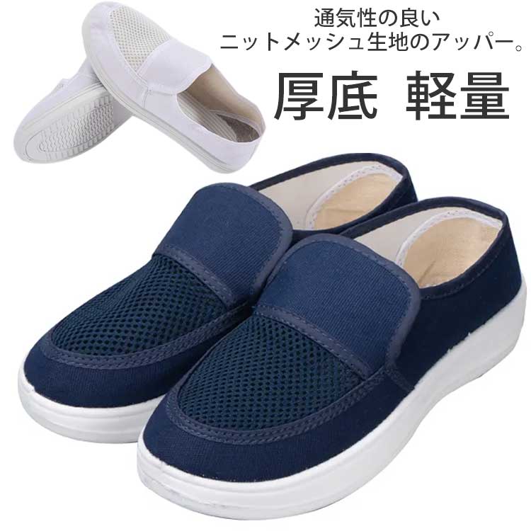 Rakuten - スポーツシューズ かわいい 立ち仕事 スリッポン 厚底 通気性 シューズ メンズ ウォーキング 無地 軽量 ランニングシューズ メンズ 抗菌 レディース カジュアル シンプル 防静电 男女兼用 除臭 ブルー スニーカー
