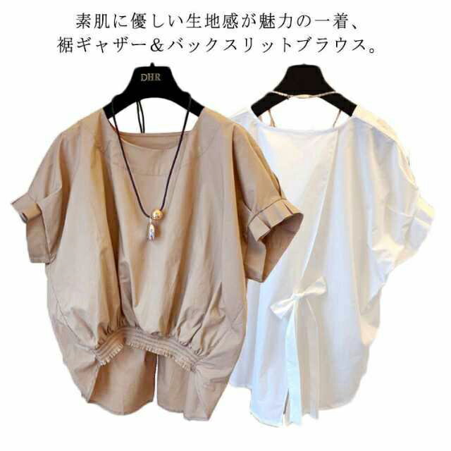 クルーネック ブラウス ウエスト プルオーバー Tシャツ シャーリング バックスリット 裾ギャザー 