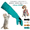 牛革を使用した厚手の作りで、耐摩耗性・耐熱性に優れています。犬や猫、爬虫類などのペットを扱う際に噛みつきや引っかきから手を守るための手袋です。噛まれても牛革がペットの歯に耐えるため、傷を負うことなく安心して作業ができます。また、耐熱性に優れているため、キャンプやBBQなどのアウトドアシーンでも活躍します。直接肌の当たる部分には、裏地として、肌触りの良い素材を使用しておりますので、イヤな感触も無く、使いやすく出来ている事もポイントです。ゆったりとしたサイズ感で、男女問わずお使いいただけます。 サイズ 45cm サイズについての説明 45cm 素材 牛革 色 グリーン イエロー ホワイト ブラック 備考 ●サイズ詳細等の測り方はスタッフ間で統一、徹底はしておりますが、実寸は商品によって若干の誤差(1cm〜3cm )がある場合がございますので、予めご了承ください。 ●商品の色は、撮影時の光や、お客様のモニターの色具合などにより、実際の商品と異なる場合がございます。あらかじめ、ご了承ください。 ●製品によっては、生地の特性上、洗濯時に縮む場合がございますので洗濯時はご注意下さいませ。 ▼色味の強い製品によっては他の衣類などに色移りする場合もございますので、速やかに（脱水、乾燥等）するようにお願いいたします。 ▼生地によっては摩擦や汗、雨などで濡れた時は、他の製品に移染する恐れがございますので、着用の際はご注意下さい。 ▼生地の特性上、やや匂いが強く感じられるものもございます。数日のご使用や陰干しなどで気になる匂いはほとんど感じられなくなります。