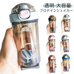 500ml 透明 広口 水筒 シェーカーボトル 軽量 プロテインシェイカー 大容量 持ち運び ドリンクボトル スポーツ ダイエット 筋トレ トレーニング グッズ プロテインシェーカー シェーカー シェイク ジム おしゃれ かわいい シンプル こぼれない 目盛り付き