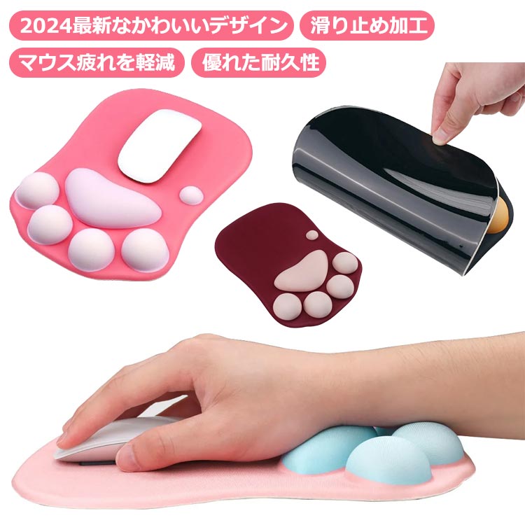 人間工学 疲労軽減 送料無料 耐久性良い おしゃれ 手首クッション 猫 マウス用リストレスト アームレスト 大型 猫爪 滑り止め かわいい猫 おしゃれ リコンマウスパッド 肉球マウスパッド