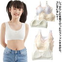 送料無料 ジュニア キッズブラ キッズ 女の子 ガールズ 肌着 はじめてのブラ 子供 下着 ふわふわパッド入 綿100% 吸水速乾 学校用 制服 小学生 中学生...