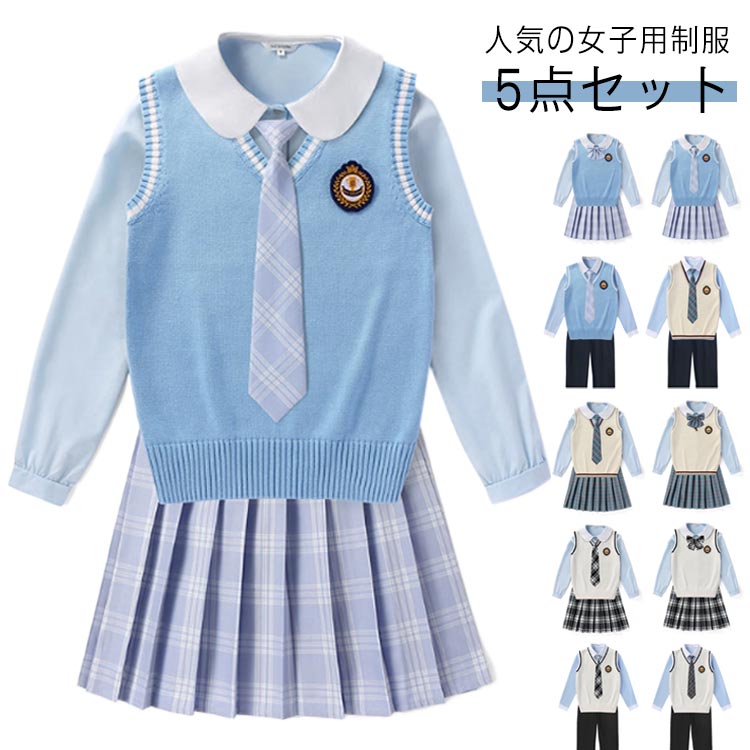 チェックスカート 送料無料 上下セット ニットベスト 制服 スーツ 女子 学園祭 長袖シャツ 発表会 5点セット コスプレ衣装 JK制服 リボン スクール 通学...