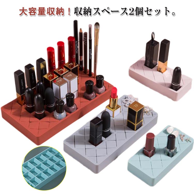 口紅収納 リップ収納ケース 2個セット リップスティックスタンド 36本収納 24本収納 12本収納 マニキュア 収納ボックス リップケース お手入れ 可愛い 便利 小物 送料無料