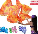 両手 演出 ファンベール 右手用 ベリーダンスファンベール シルクファンベール 1本セット タイダイ柄 グラデーション扇子 団扇 舞台 小道具 アクセサリー 左...