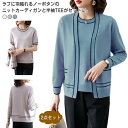 夏服 カットソー ニット レディース 半袖tシャツ 2点セット ニットtシャツ ニットセットアップ 羽織り トップス ノーカラー ショート丈 カーディガン スト...
