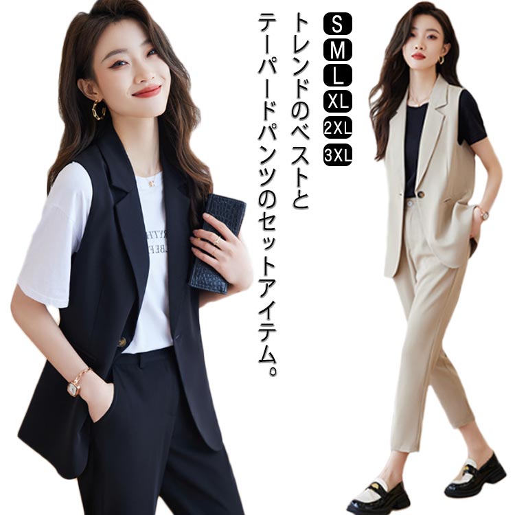 ベスト&テーパードパンツ ジレ ビジネス ゆったり ビジネススーツ 洗える パンツスーツ スーツ 2点セット セレモニー セットアップ 送料無料 フォーマル 入学式 卒業式 入園式 卒園式 通勤 オフィス OL 通勤スーツ 仕事 事務所 かっこいい 春夏秋冬 レディース