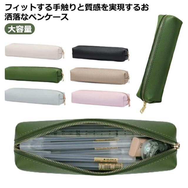 Rakuten - 革 ペン入れ レディース ふでばこ シンプル 大容量 メンズ スリム 可愛い 筆箱 撥水 コンパクト 小さめ ファスナー おしゃれ ペンケース 大人 社会人 女子 男子 高校生 文房具 文具 収納 革小物 丈夫 レザー