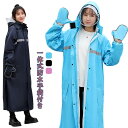 着脱式 自転車 雨具 ロング丈 リュック対応 メンズ レインコート 男女兼用 レディース レインバイザー付き アウトドア 梅雨対策 バイク 釣り 登山 レインウ...