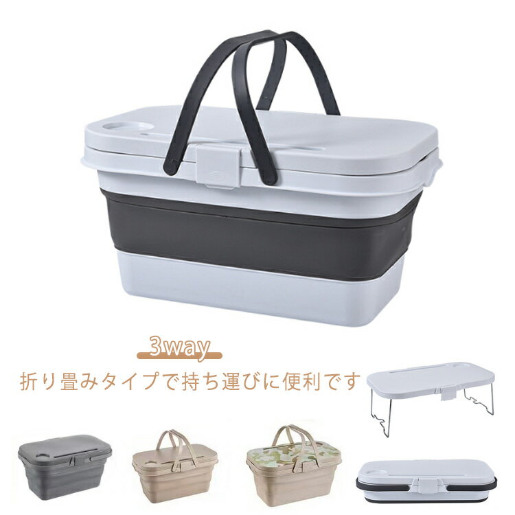 Rakuten - ピクニック バスケット キャンプ 収納ケース 収納バスケット 3way 多機能 レジャー 持ち運び コンパクト収納 収納ボックス 持ち運び テーブル 折り畳みテーブル 折り畳みバスケット 折りたたみバスケット 蓋付き キャンプ用品