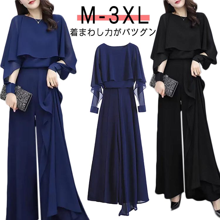 入学式 レディース 七五三 入学式 オールインワン 卒園式 おしゃれ 卒業式 母 スーツ セレモニー セットアップ パンツスーツ ブラックフォーマル 送料無料 入園式 母親 お宮参り ママスーツ 長袖 セット ブラック 黒 春 秋 20代 30代 大きいサイズ