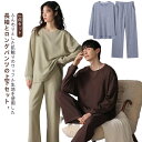 通気性 Tシャツ パジャマ ロングパンツ セットアップ 秋 可愛い パンツ 春 ワッフル レディース 簿手 長袖 メンズ スウェット ペアパジャマ 生地 上下セット パジャマ ペア プルオーバー 無地 シンプル 冬 おしゃれ 部屋着 ルームウェア 2点セット 柔らかい ペア