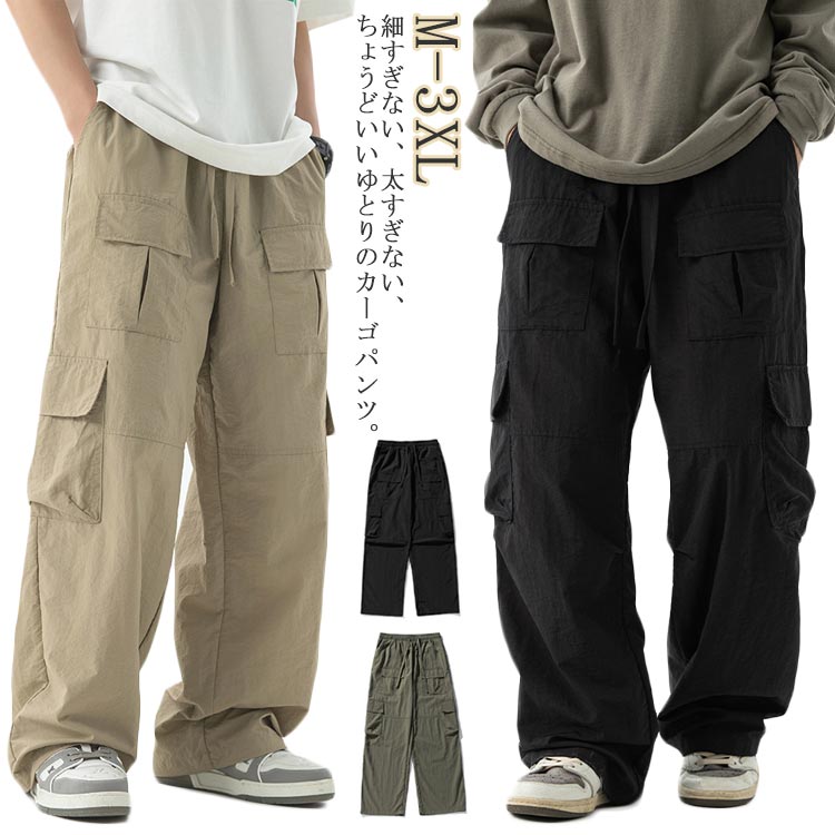 Rakuten - パンツ 春 メンズ ワイドパンツ 冬 ゆったり 大きいサイズ ワークパンツ ヒップ ダンス チノ カーゴパンツ 秋 夏 ストリート アウトドア カジュアル