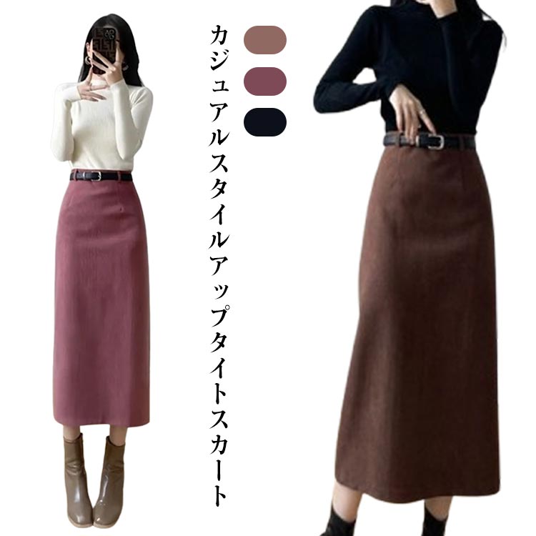 樂天商城 - レディース レディース ロング マキシ ロング タイト 膝丈 スカート マキシ丈 長め 服 タイトスカート 春 秋 ストレート 韓国 夏 冬 スリット レディース ボトムス きれいめ 会社 送料無料