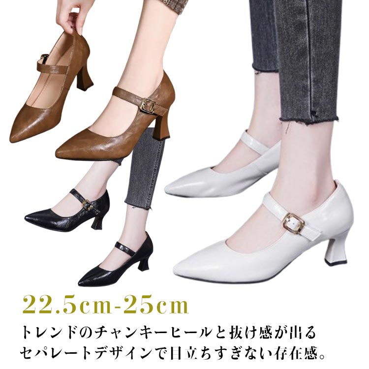 ストラップ セパレート 7cmヒール 歩きやすい パンプス 走れる レディース ブラック ポインテッドトゥ アンクルストラップ パンプス 黒 大きいサイズ 結婚式 22.5~25.0cm 走れるパンプス フォーマル 卒業式 入学式