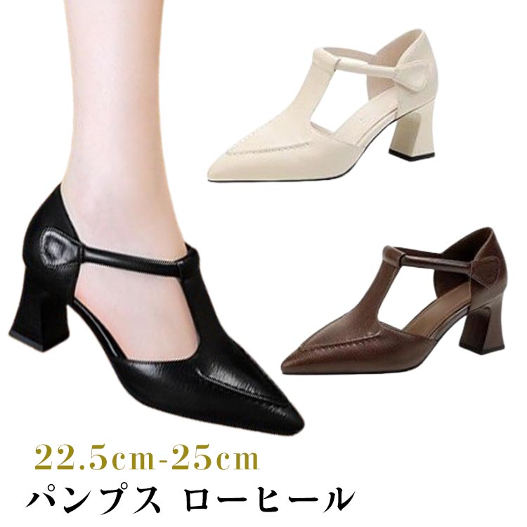 Rakuten - きれいめ ローヒール ストラップ パンプス 黒 レディース ポインテッドトゥ オフィス 疲れにくい 歩きやすい 脱げない 歩きやすい パンプス お呼ばれ フォーマル 卒業式 入学式