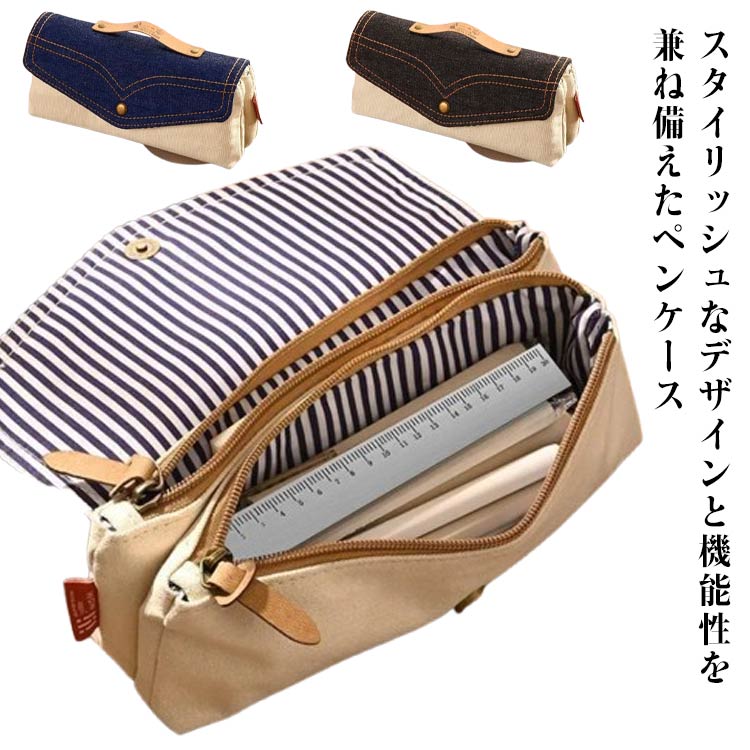 Rakuten - 新学期 ふでばこ おしゃれ ペンケース 筆箱 大容量 ぺんけーす 小学生 文具 女の子 ツールペンケース 大容量 筆箱 多機能 かわいい ポーチ シンプル 中学生 高校生 人気 男の子 入学入園 入学祝い プレゼント 子供 大人