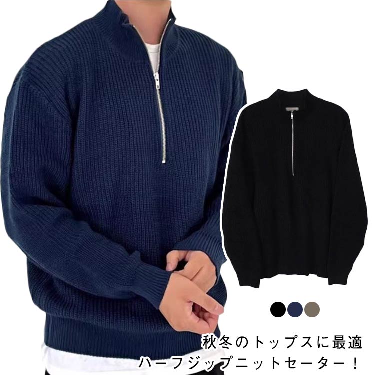 楽天市場】セーター ジップアップ（カラーネイビー）（ニット