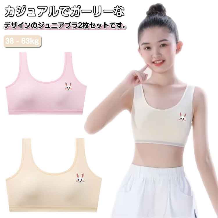 ブラトップ ナイトブラ ブラトップ スポーツブラ ブラジャー ハーフトップ ノンワイヤー パット付 カップ付き 2枚セット ブラトップ インナー キッズ インナー ヨガウェア パット付き 肌着 女児下着 下着 子供用 女の子 シンプル