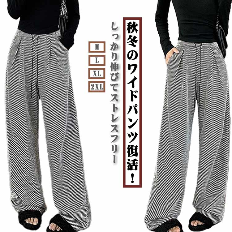 Rakuten - パンツ あったか大人可愛い 春 きれいめ 秋 カジュアル ロング レディース 冬 無地 ズボン パンツ パンツ ルームウェア ウエストゴム 送料無料 パンツ ゆったり 可愛い 柔らかい 暖かい 大きいサイズ 体型カバー おしゃれ