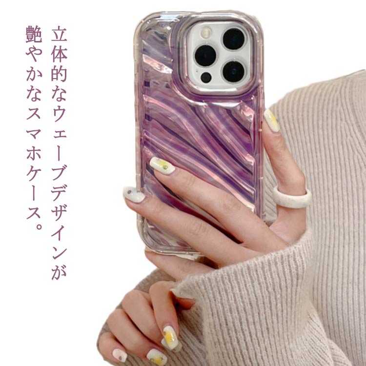 Rakuten - 多機種対応 クリア うねうね 耐衝撃 うねうねスマホケース ケース スマホケース iPhone15 iPhone14ProMax ソフト iPhone15ProMax iPhone14 iPhone14ProMax iPhone15Pro シリコン iPhone13 iPhone12 iPhoneケース Pro Promax レディース 韓国 おしゃれ 可愛い iPhone11