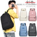 リュック バックパック 登山 メンズ 撥水 パソコンバッグ アウトドア 高校生 撥水 レディース 鞄 リュックバッグ 旅行 軽量 pcリュック 男女兼用 14インチPC収納可 大容量 可愛い 韓国風 リュックサック(4)